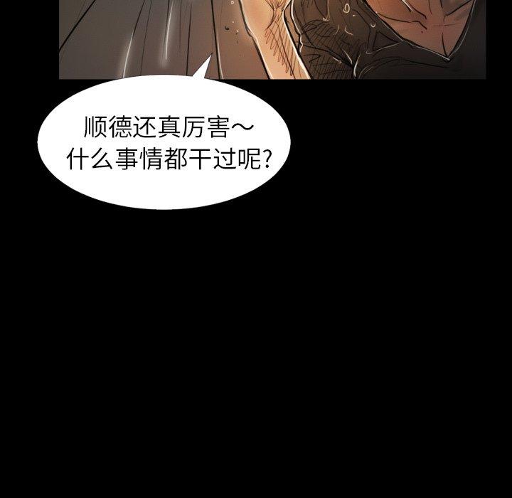 第32话 - 第73.jpg页