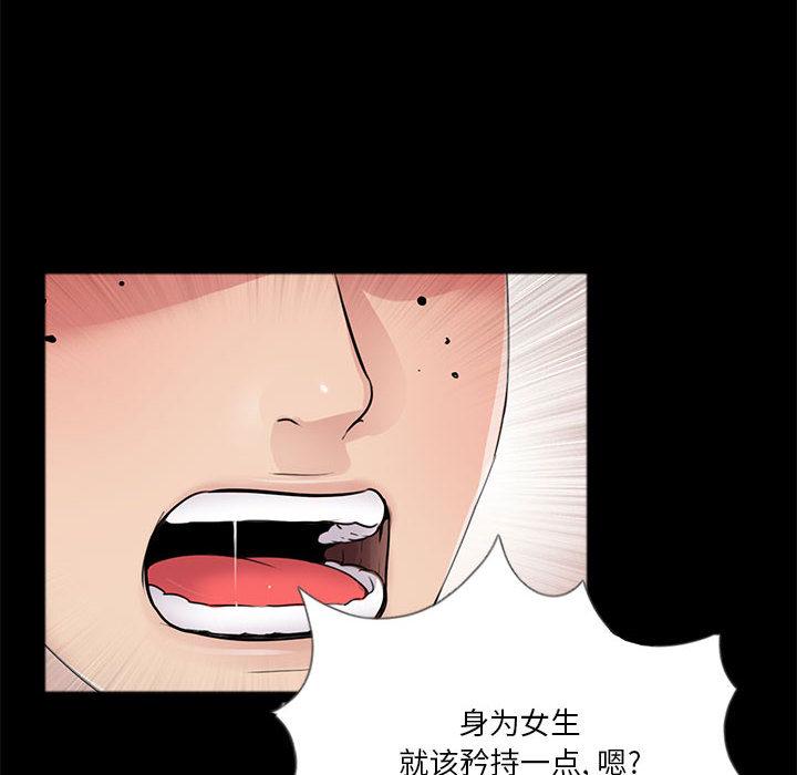第2话 - 第73.jpg页