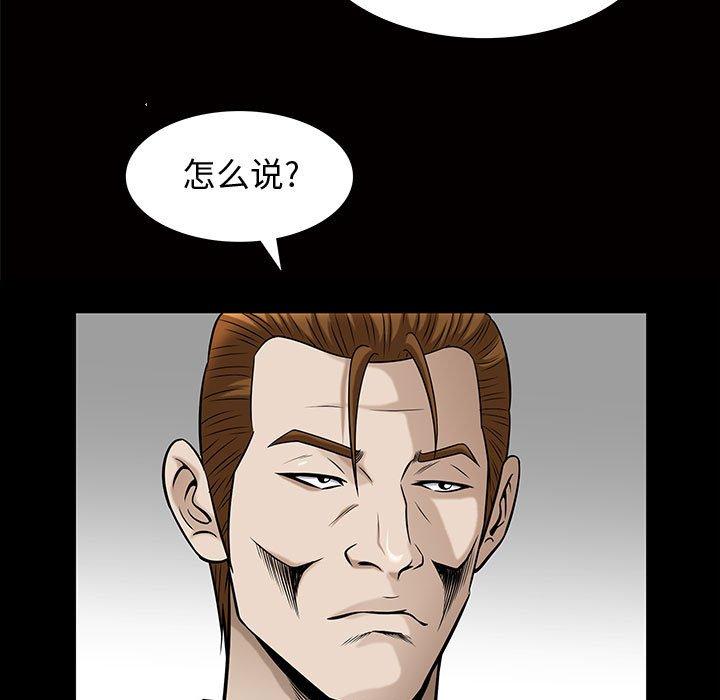 第29话 - 第73.jpg页