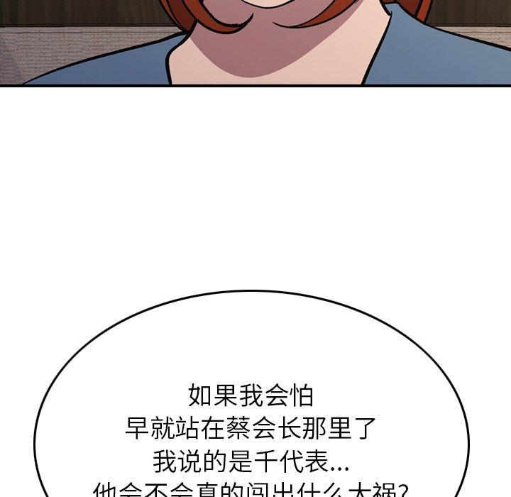 第78话 - 第73.jpg页