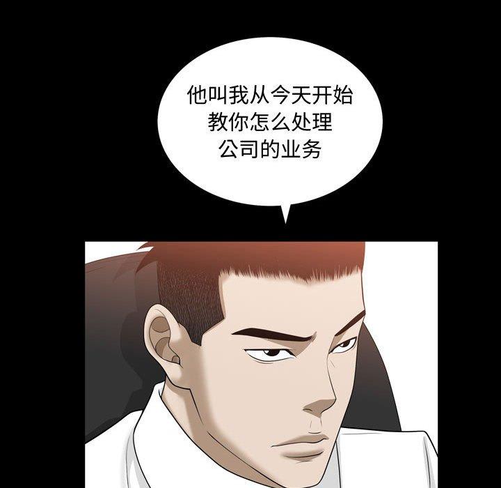 第31话 - 第73.jpg页