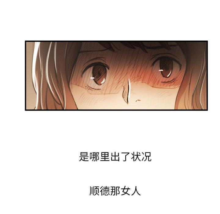 第28话 - 第73.jpg页