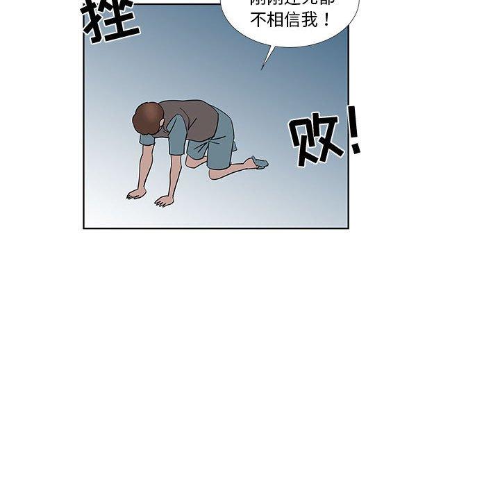 第30话 - 第73.jpg页