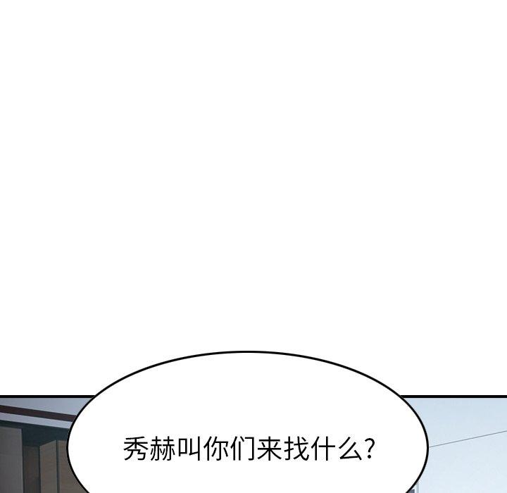 第90话 - 第72.jpg页