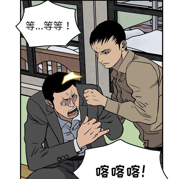 第64话 - 第73.jpg页