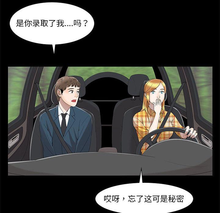 第2话 - 第73.jpg页