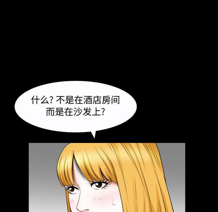第25话 - 第73.jpg页
