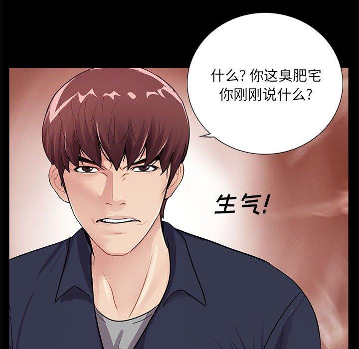 第5话 - 第73.jpg页