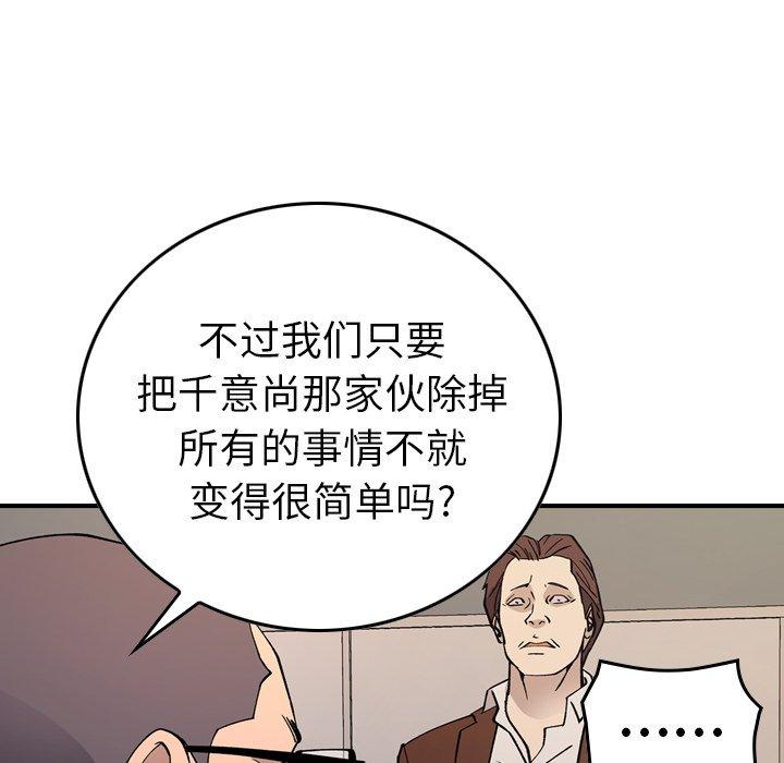 第83话 - 第73.jpg页