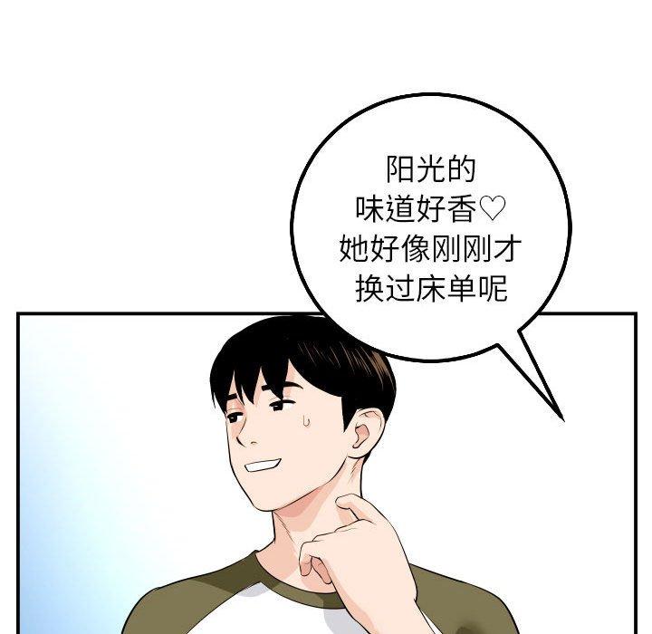 第48话 - 第73.jpg页