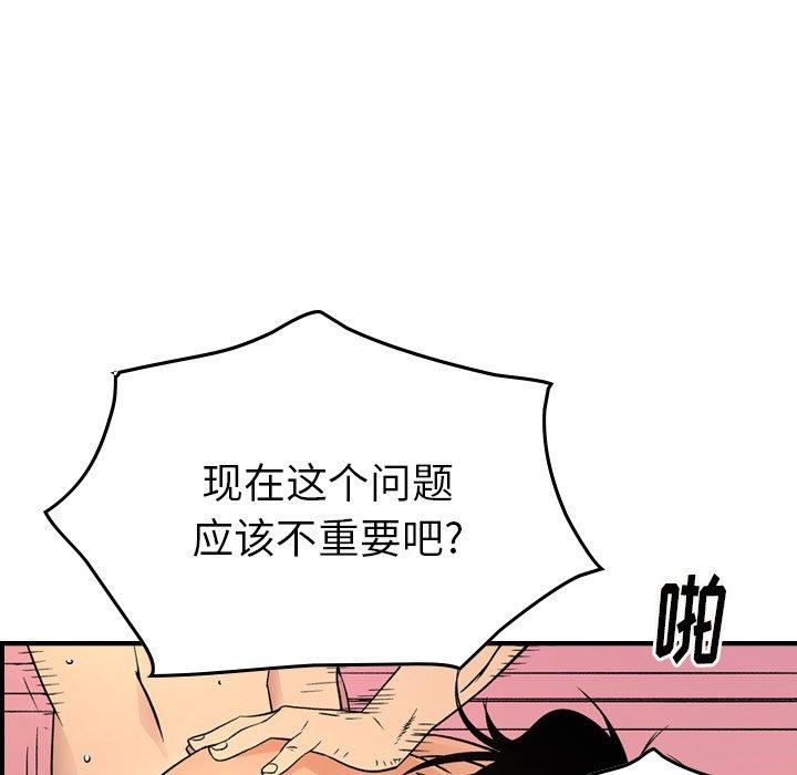 第87话 - 第73.jpg页