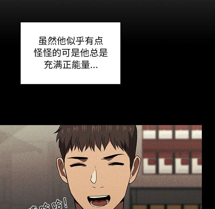 第18话 - 第73.jpg页