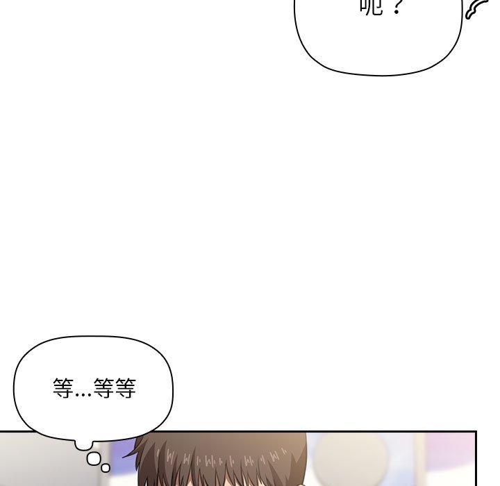 第8话 - 第73.jpg页
