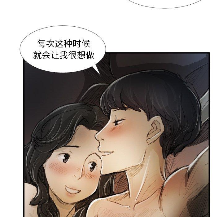 第19话 - 第73.jpg页