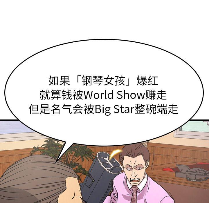 第80话 - 第73.jpg页