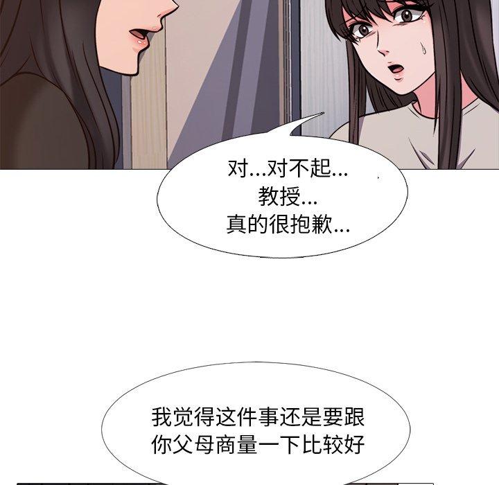 第28话 - 第73.jpg页