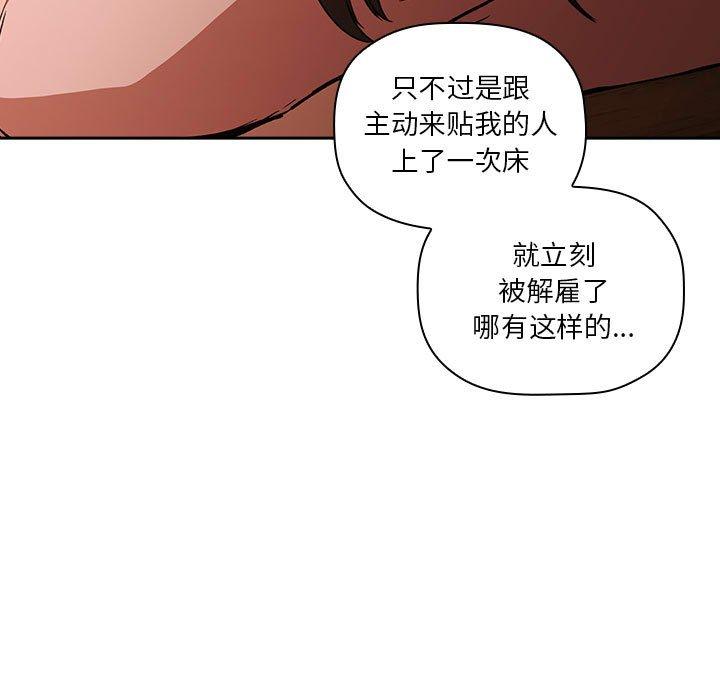 第28话 - 第73.jpg页