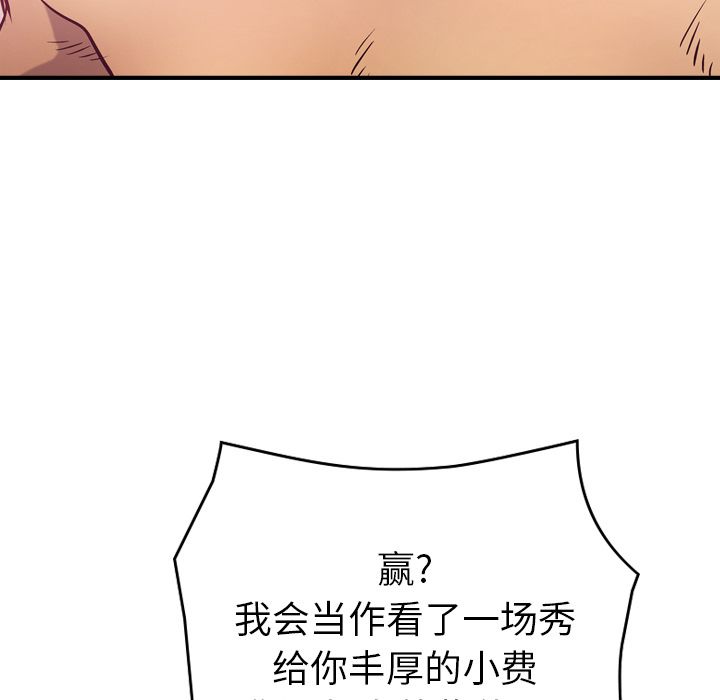 第32话 - 第74.jpg页
