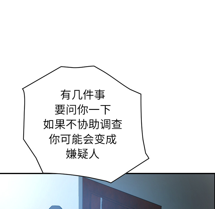 第9话 - 第74.jpg页
