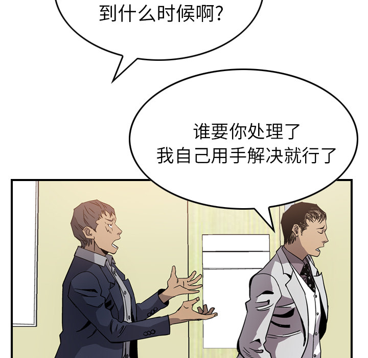 第4话 - 第73.jpg页