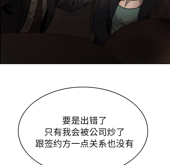 第3话 - 第74.jpg页