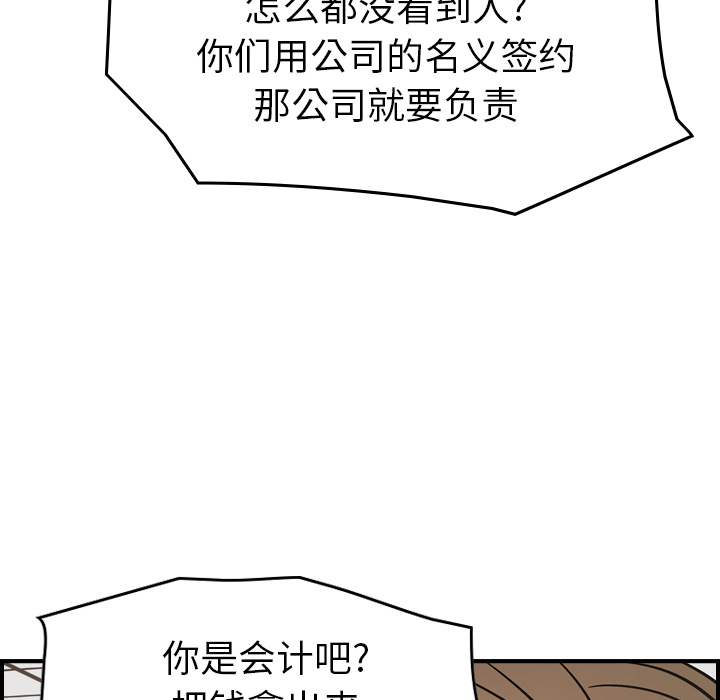 第16话 - 第74.jpg页