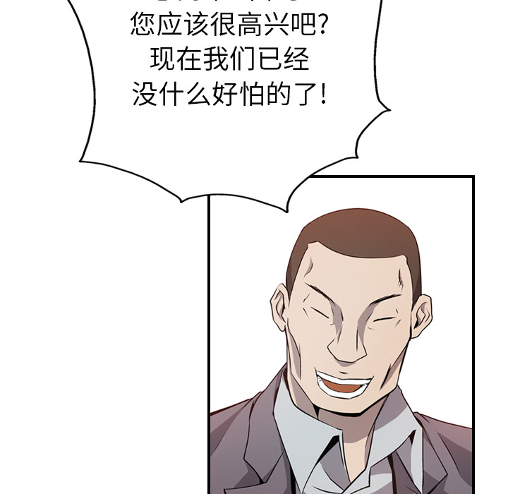 第2话 - 第74.jpg页