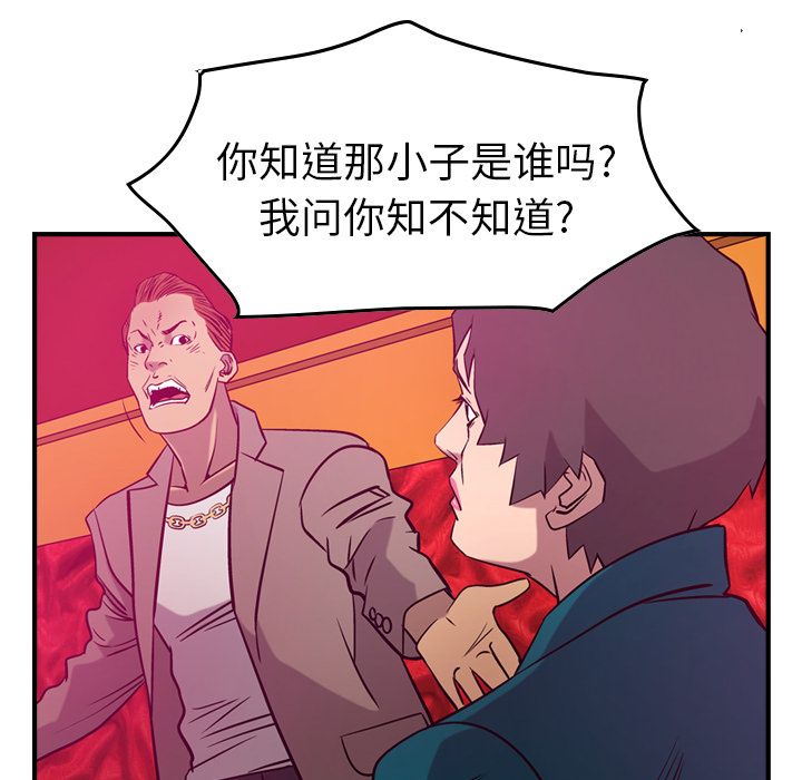 第35话 - 第73.jpg页