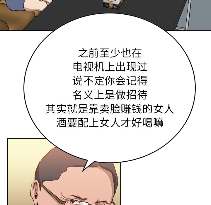 第1话 - 第74.jpg页