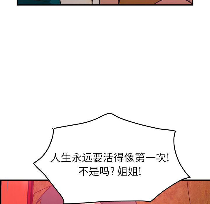 第31话 - 第74.jpg页