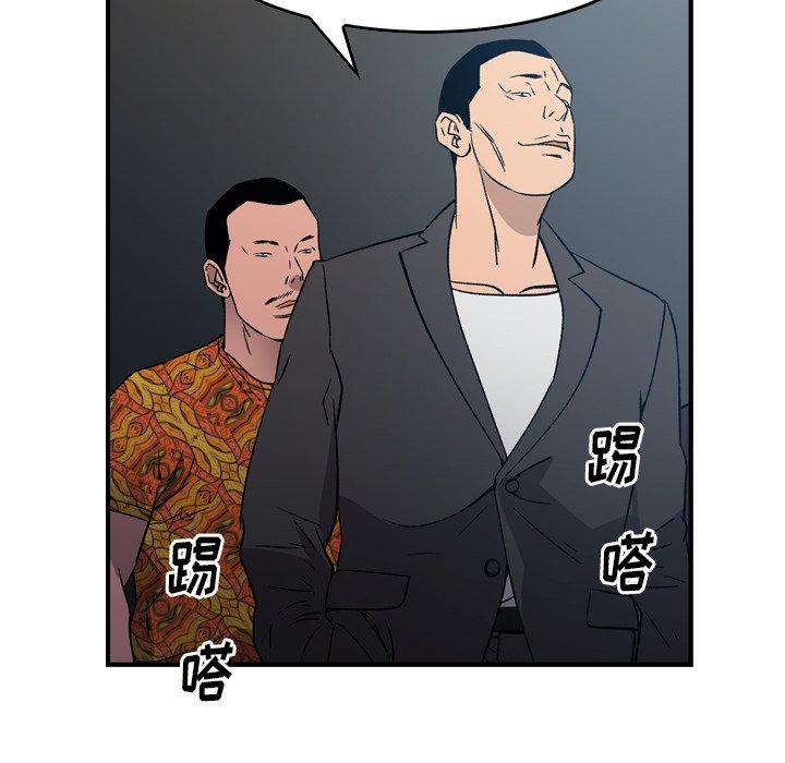 第93话 - 第74.jpg页