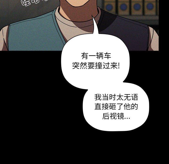 第18话 - 第74.jpg页