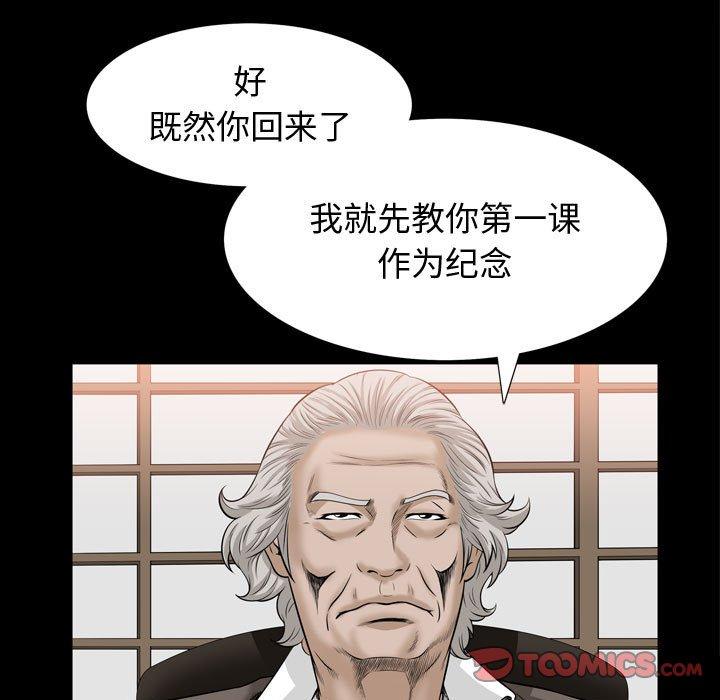 第30话 - 第74.jpg页