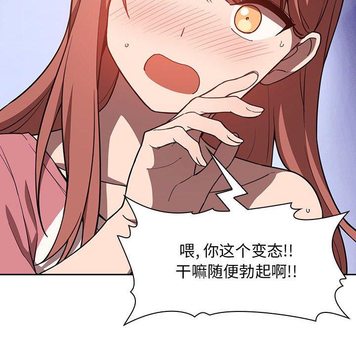 第3话 - 第74.jpg页