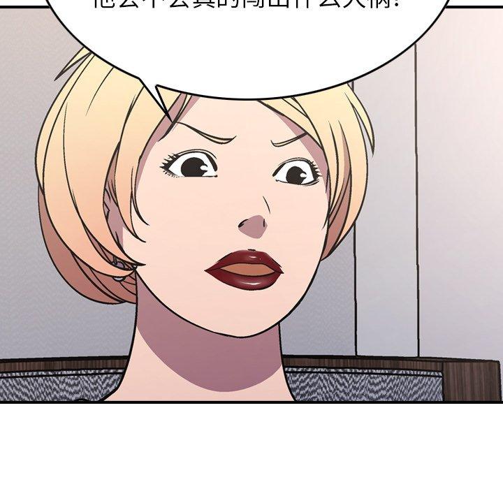 第78话 - 第74.jpg页