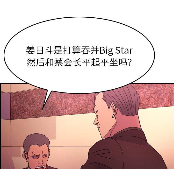 第86话 - 第74.jpg页