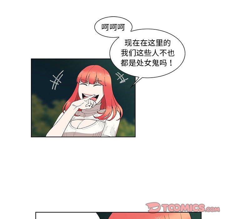第10话 - 第74.jpg页