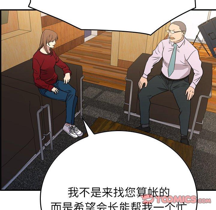 第101话 - 第74.jpg页