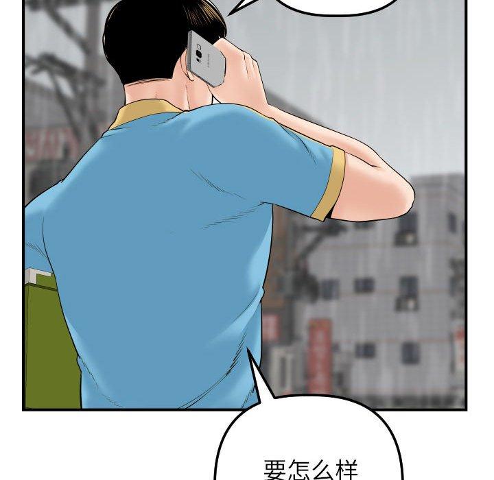 第30话 - 第74.jpg页