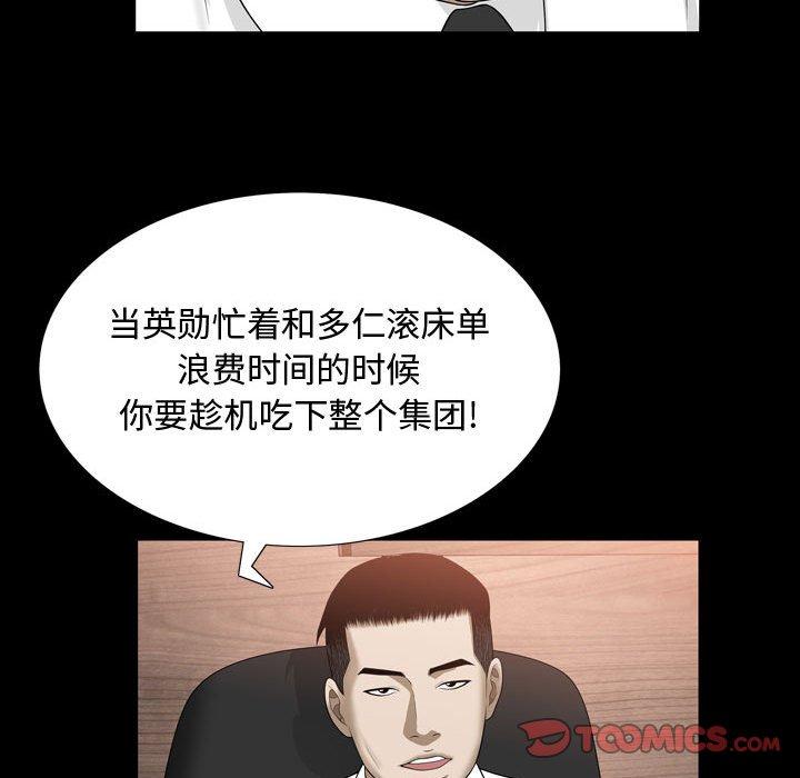 第31话 - 第74.jpg页
