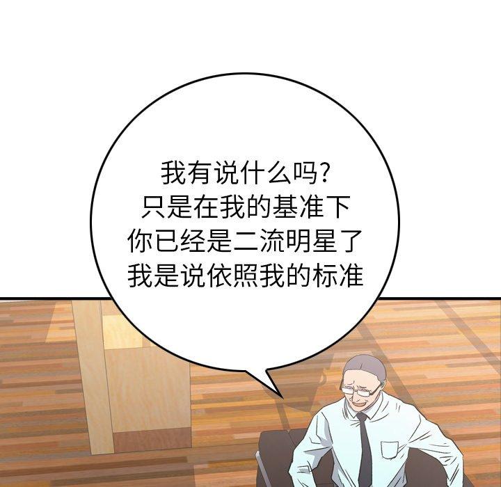 第95话 - 第74.jpg页
