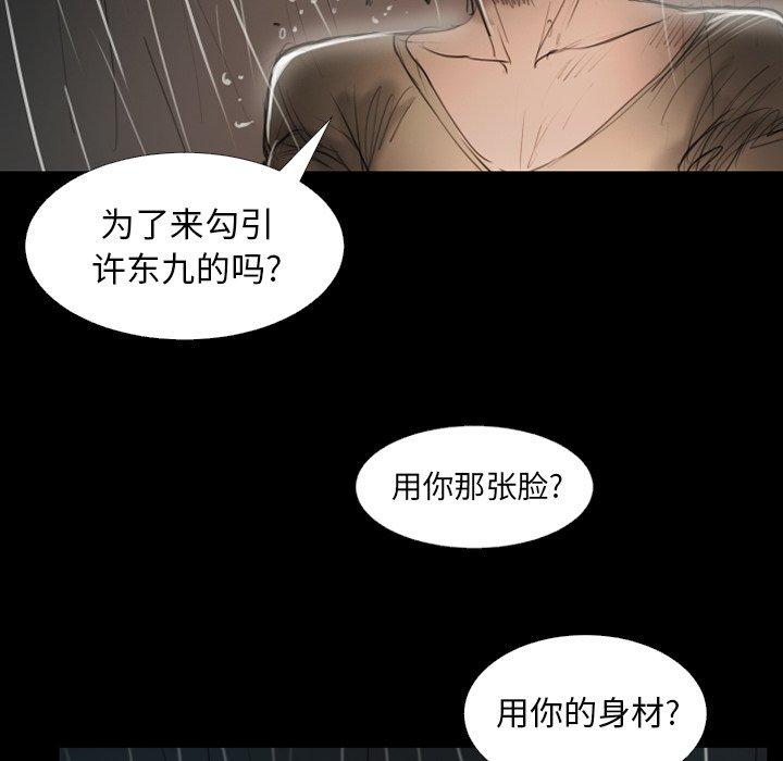 第31话 - 第74.jpg页