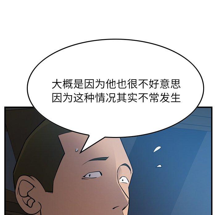 第55话 - 第74.jpg页