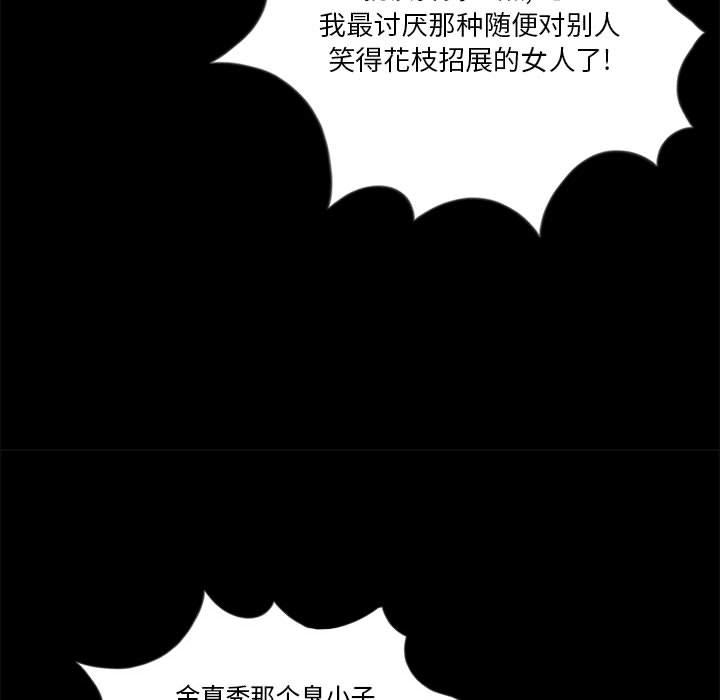 第2话 - 第74.jpg页