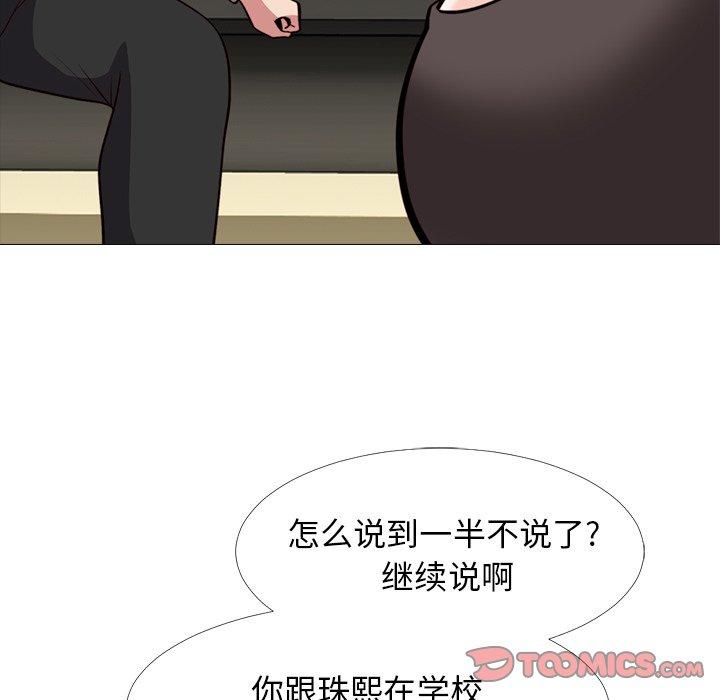 第29话 - 第74.jpg页