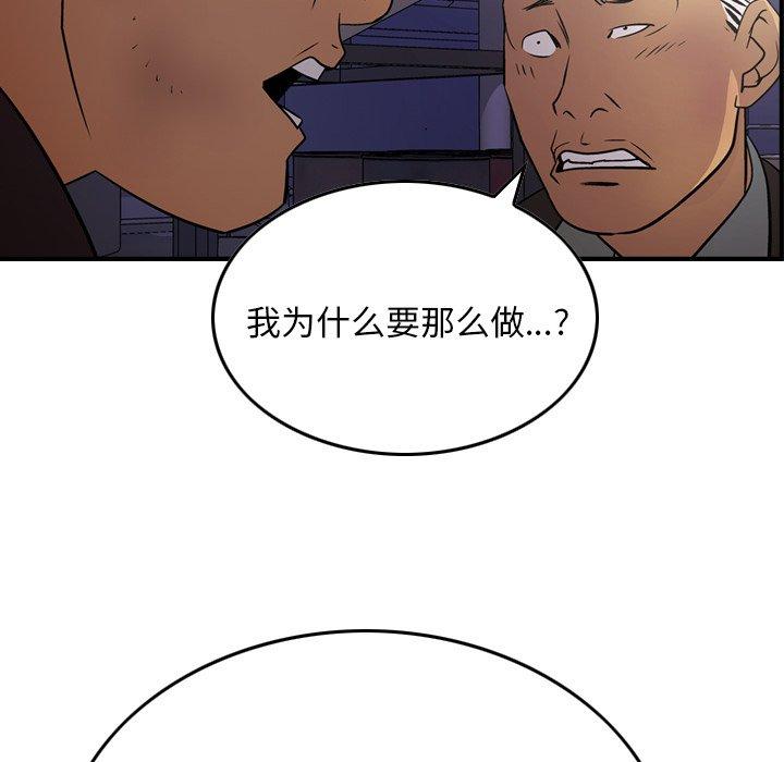 第76话 - 第74.jpg页