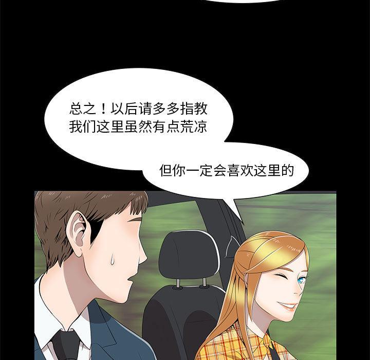 第2话 - 第74.jpg页