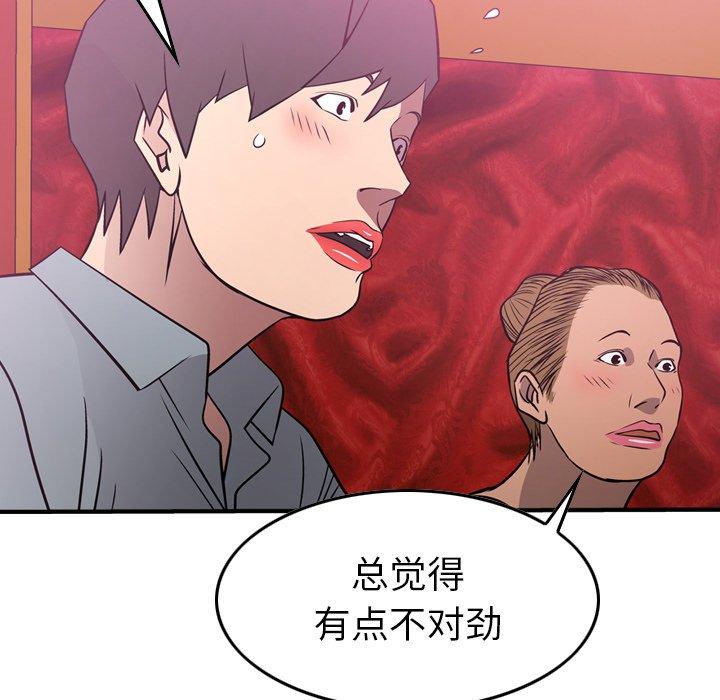 第53话 - 第74.jpg页