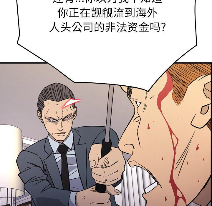 第103话 - 第74.jpg页