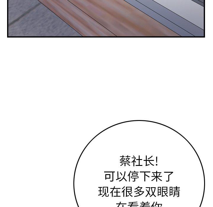 第89话 - 第74.jpg页
